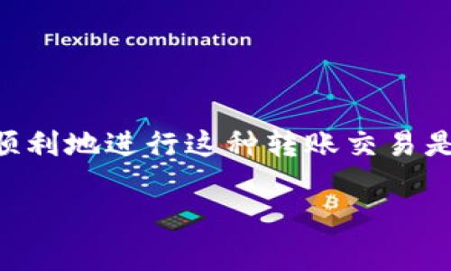 Tokenim 转账至大币网(DaBi Exchange)是许多加密货币用户所关注的问题。随着加密市场的不断增长,了解如何安全顺利地进行这种转账交易是至关重要的。在本文中,我们将详细介绍如何将 Tokenim 转账到大币网,同时提供一系列关于此过程的常见问题的解答。
如何将 Tokenim 转账至大币网?详细步骤与常见问题解答