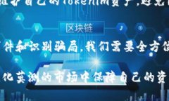 Tokenim资产被盗的情况可以涉及多个方