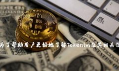 Tokenim是一个加密货币领域的流行平台