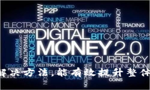 jiaoti如何将Tokenim的资金转移到银行卡/jiaoti
Tokenim, 转账, 银行卡, 加密货币, 提现/guanjianci

随着加密货币的流行，越来越多的人开始使用 Tokenim 等数字资产平台进行投资或交易。虽然 Tokenim 为用户提供了方便的资金管理和交易功能，但许多人在把资金转移到自己的银行账户时仍旧感到困惑。因此，本篇文章将详细介绍如何将 Tokenim 的资金转移到银行卡中的步骤、注意事项以及常见问题的解答。

Tokenim 的资金转出方式
要将 Tokenim 中的资金转移到银行卡，第一步是明确你所持有的资金类型。通常，Tokenim 账户内的资产可能包括加密货币和法定货币。在进行转账之前，用户需要将加密货币兑换为法定货币，因为大多数银行不直接接受加密货币的存款。以下是将资金转移到银行卡的一般步骤：

ol
  li登录 Tokenim 账户/li
  li检查账户内的资产类型/li
  li将加密货币兑换为法定货币/li
  li申请提现，选择银行卡作为提现方式/li
  li确认提现信息，等待银行处理/li
/ol

资金兑换为法定货币的步骤
在 Tokenim 平台上，用户需要首先将持有的加密货币兑换为法定货币，比如人民币、美元等。这个过程通常涉及以下几个步骤：

ol
  li选择交易市场：在 Tokenim 平台上找到你希望兑换的加密货币和法定货币对，例如 BTC/CNY。/li
  li输入兑换数量：根据自己的需要输入想要兑换的加密货币数量。/li
  li确认交易：详细检查交易信息，包括充值和兑换的费用，确保信息无误后确认交易。/li
  li等待交易完成：交易完成后，法定货币将会在你的 Tokenim 账户余额中显示。/li
/ol

请注意，兑换过程中的手续费和汇率会直接影响最终到账的金额，尽量选择适合的时机进行兑换。

申请提现到银行卡的步骤
一旦你的 Tokenim 账户中有了法定货币，你就可以申请提现到你的银行卡了。以下是提现的具体步骤：

ol
  li在 Tokenim 账户中找到