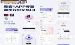 如何制作一款安全高效的冷钱包App：完
