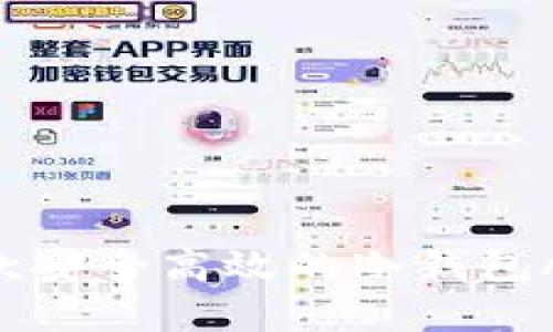 如何制作一款安全高效的冷钱包App:完整指南