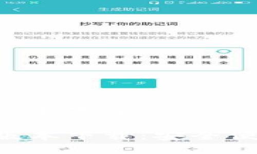 购宝钱包app最新版本下载
购宝钱包APP最新版本下载:安全便捷的数字钱包选择