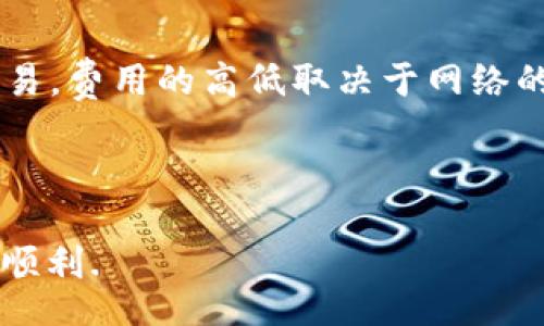 gaojian
ETH 钱包和 TokenIM 的使用指南
/gaojian


ETH 钱包, TokenIM, 加密货币, 数字资产管理, 区块链技术
/guanjianci

随着区块链技术的迅猛发展，加密货币逐渐受到越来越多的用户关注。作为最流行的加密货币之一，以太坊（ETH）不仅支持价值转移，还为去中心化应用提供了强大的平台。这使得以太坊钱包的使用变得尤为重要，例如 TokenIM，这是一款专为以太坊及其生态系统中的代币设计的钱包。本文将深入探讨 ETH 钱包与 TokenIM 的相关知识、功能以及用户体验。

什么是 ETH 钱包？
ETH 钱包是一种数字钱包，用于存储、发送和接收以太坊（ETH）及其附属代币。钱包的工作原理与传统银行账户类似，但它们使用区块链技术来保障用户资产的安全性和交易的透明度。ETH 钱包有多种类型，包括热钱包（在线钱包）、冷钱包（离线钱包）和硬件钱包。热钱包通常方便快捷，但安全性相对较低；而冷钱包和硬件钱包则提供更高的安全性，但使用起来可能会比较繁琐。

使用 ETH 钱包的用户可以轻松进行 ETH 及各类基于以太坊的代币（如 ERC-20 标准的代币）的交易。这使得用户可以参与去中心化金融（DeFi）、购买和交易 NFTs（非同质化代币）等应用场景。选择一个合适的 ETH 钱包是确保用户数字资产安全的关键一步。

TokenIM 的特点和功能
TokenIM 是一款专为以太坊生态圈设计的智能钱包，它不仅支持 ETH 的存储和交易，还支持大量的基于以太坊的代币。TokenIM 钱包具备以下几个显著的特点和功能：

1. 用户友好的界面
TokenIM 提供了简洁直观的用户界面，即使是新手用户也能快速上手。无论是查看账户余额、发送或接收代币，还是参与去中心化应用，一切操作均可以通过简单的几步完成。

2. 安全性高
TokenIM 采用了多重安全措施来确保用户资金的安全，包括私钥的本地存储、指纹解锁等功能，让用户可以更加安心地管理他们的数字资产。

3. 多链支持
除了以太坊，TokenIM 还支持其它公链及其代币，方便用户进行多种数字资产的管理。这种跨链的支持使得 TokenIM 成为一个多功能的数字资产管理工具。

4. 便捷的 DApp 接入
TokenIM 提供了丰富的去中心化应用（DApp）接入，让用户可以便捷地在钱包内直接使用各类 DApp，比如去中心化交易所（DEX）、借贷平台等。

5. 社交功能
TokenIM 还具有社交功能，用户可以通过钱包直接与朋友及家人进行代币转账，功能非常便捷。

如何创建和管理 TokenIM 钱包？
创建 TokenIM 钱包的过程相对简单。用户只需在官方网站或应用商店下载 TokenIM 钱包，安装后即可进行创建。创建钱包的过程中，用户需要保存好助记词，这是恢复钱包的唯一途径。为了确保安全，强烈建议用户在离线环境下保存这组助记词。

在创建钱包后，用户可以通过 TokenIM 钱包直接进行转账、接收交易及管理多个代币。钱包界面中会显示各类代币的余额，用户可以随时进行充值或提现。同时，TokenIM 还支持通过内置浏览器直接访问各类 DApp，用户可以在钱包中方便地与区块链进行交互。

为了确保资金的安全，用户还需时刻关注自己的私钥和助记词，切勿将这两项信息与他人分享。如有需要，用户可以通过设置指纹解锁或密码进行进一步的保护，提高钱包的安全性。

TokenIM 的安全性如何保障？
TokenIM 钱包的安全性是其一大亮点，其安全策略主要体现在以下几个方面：

1. 私钥本地管理
TokenIM 钱包的私钥由用户本地存储，而不是托管于服务器上，这减少了黑客入侵服务器盗取用户资产的风险。

2. 助记词备份和恢复
在创建钱包时，用户会得到一组助记词用于备份和恢复钱包。这意味着在丢失设备或需要更换设备时，用户可以轻松通过助记词找回钱包和资产。

3. 安全模式
TokenIM 提供了多种安全设置选项，包括密码、指纹解锁和人脸识别等多重验证方式，提高交易安全性。

4. 定期更新和修补
为了抵御潜在的安全漏洞，TokenIM 钱包开发团队会定期推出更新和修补补丁，以修复已知漏洞并增强安全性能。

5. 交易通知
每当用户的钱包进行转账或交易时，TokenIM 会通过通知向用户提醒，方便用户及时发现潜在的未经授权的交易。

如何确保 TokenIM 钱包的使用安全？
为了确保 TokenIM 钱包的安全使用，用户应遵循以下几点建议：

1. 安装官方应用
确保从 TokenIM 的官方网站或官方应用商店下载钱包应用，避免使用未知来源的链接或文件，以免下载到恶意软件。

2. 定期更改密码
定期更新钱包密码，并尽量使用复杂且难以被猜测的密码，增强账户的保护能力。可以结合字母、数字和特殊字符来生成密码。

3. 小心处理私钥和助记词
将私钥和助记词记录在安全的位置，避免将其保存在网络上或通过电子邮件等方式发送给他人。一旦泄露，可能导致资产被盗。

4. 不随便点击链接
在使用钱包时，用户应避免随意点击链接，尤其是来自不信任者的链接，以防止钓鱼攻击。

5. 备份重要数据
保持定期备份钱包数据，确保在意外情况下能快速恢复钱包和资产。

常见问题及解答

1. 什么是以太坊（ETH）？
以太坊是一个由 Vitalik Buterin 于 2015 年推出的开源区块链平台，它允许开发者构建和部署去中心化应用（DApp）及智能合约。以太坊的核心特性是支持智能合约，这种自执行的合约具有独特的代码和条件，可以在没有中介的情况下自动执行交易。

以太坊的原生加密货币称为 ETH（以太）。ETH 不仅是网络的交易媒介，还是支持 DApp 运行和支付交易费用的燃料。在以太坊平台上，开发者可以发行符合 ERC20 标准的代币，参与去中心化金融（DeFi）及非同质化代币（NFT）的生态系统。以太坊的生态系统庞大且多样，使其在区块链领域中拥有重要作用。

2. TokenIM 和其他钱包相比有什么优势？
TokenIM 相较于其他钱包，尤其是在以太坊及其代币的管理方面具有独特的优势。首先，TokenIM 提供了简洁易用的用户界面，使得新手用户能够方便地完成各类操作。其次，TokenIM 强调安全性，通过本地存储私钥、提供多重验证选项等措施，能够有效保护用户的资产。

此外，TokenIM 支持多链资产的管理，用户可以在同一钱包中管理不同类型的数字资产，操作也非常便利。钱包中集成的 DApp 浏览器使得用户能够轻松访问各类去中心化应用，参与到 DeFi 或 NFT 的相关活动中。同时，TokenIM 还具有社交功能，便于用户之间进行转账和交流，提升了用户的使用体验。

3. 如何从 TokenIM 钱包转账 ETH？
在 TokenIM 钱包中转账 ETH 是非常简单的过程。首先，用户需打开 TokenIM 钱包，登录后进入主界面。接下来，选择“转账”选项，输入接收方的以太坊地址和转账的金额。确认信息无误后，按照提示进行交易确认，交易将在区块链上进行验证并完成。

在转账时，用户需要注意 ETH 的网络费用（Gas Fee），确保钱包中有足够的 ETH 用于支付该费用。此外，用户还需确认收款地址的准确性，以免将资产转错。交易完成后，用户将会收到确认通知，资金将在几分钟内到账。

4. TokenIM 是否支持 NFT？
是的，TokenIM 完全支持 NFT 的管理和交易。用户可以通过 TokenIM 钱包参与 NFT 的铸造、购买和出售。TokenIM 钱包中的 DApp 浏览器使得用户可以方便地访问各类 NFT 市场，如 OpenSea 等，直接从钱包中进行交易。

持有的 NFT 也会在 TokenIM 钱包中显示，用户可以随时查看和管理自己的数字藏品。此外，TokenIM 会定期更新其功能，以支持更多种类的 NFT 标准，用户体验，使用户能够更便捷地参与 NFT 的生态。

5. TokenIM 钱包的使用费用如何？
TokenIM 钱包的使用是免费的，但用户在进行 ETH 或代币转账时，需要支付以太坊网络的 Gas 费用。Gas 费用是区块链网络处理交易时收取的费用，用于激励矿工处理交易，费用的高低取决于网络的拥堵情况和用户设定的一定 Gas 价格。用户可以在进行转账时自行设置 Gas 费用，以便在快速完成交易和节约费用之间找到平衡。

除了交易费用，TokenIM 本身并没有其他隐藏费用，用户可以在 Wallet 内免费管理自己的数字资产，参与 DApp 等操作也不收取费用，提升了用户的使用体验和经济性。

综上所述，ETH 钱包和 TokenIM 的结合为广大用户提供了便捷、安全的数字资产管理方式。希望本文能够为用户提供深入的理解和参考，使得参与加密货币生态的过程更加顺利.