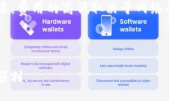 gaojianETH 钱包和 TokenIM 的使用指南/ga