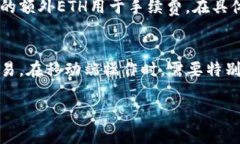 jiaotiTokenim没有ETH怎么办？解决方案与