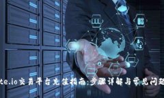 : gate.io交易平台充值指南：步骤详解与