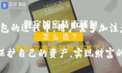 冷钱包一机多开是近年来伴随数字货币