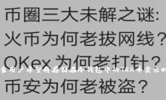 TRX波场币是一种在区块链上运行的加密