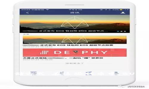 冷钱包(Cold Wallet)是一种用于存储加密货币的离线解决方案,其设计目的是为了提供比在线存储(热钱包)更高的安全性。随着加密货币市场的不断发展,各种代币和稳定币的出现让投资者需要更加安全可靠的存储方式。在这些代币中,BUSD(币安稳定币)是一种由币安推出的法币抵押的稳定币,其价值与美元挂钩,广泛应用于加密货币交易和投资。本文将集中探讨“冷钱包能存BUSD吗?”这一问题,分析相关技术细节以及使用冷钱包的优势和注意事项。
冷钱包能存BUSD吗?详解冷钱包存储BUSD的可能性与安全性