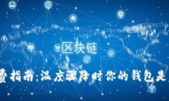 冬季消费指南：温度骤降时你的钱包是