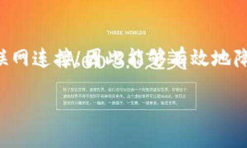冷钱包是一种安全存储加密货币的方法,其不直接与互联网连接,因此能够有效地降低被黑客攻击的风险。下面是根据您的要求整理的内容。
如何安全设置冷钱包以保护你的加密资产