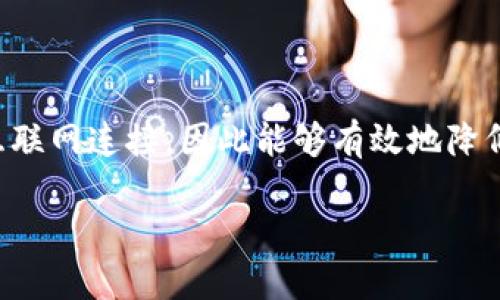 冷钱包是一种安全存储加密货币的方法,其不直接与互联网连接,因此能够有效地降低被黑客攻击的风险。下面是根据您的要求整理的内容。
如何安全设置冷钱包以保护你的加密资产