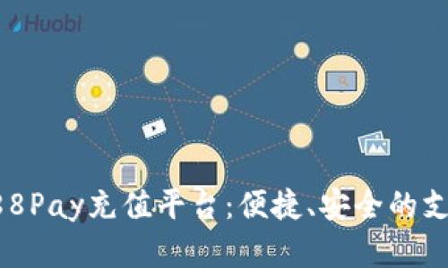 全面解析988Pay充值平台:便捷、安全的支付解决方案