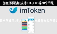 自制虚拟货币冷钱包是一项越来越受到