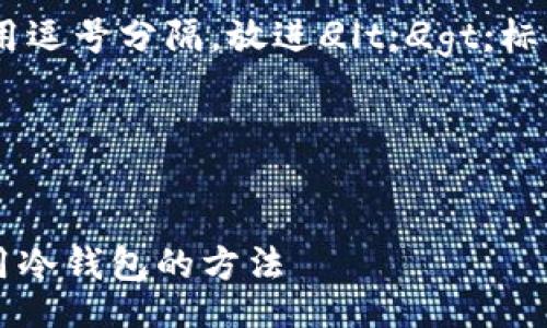 code
思考一个符合大众和 和5个相关的关键词 用逗号分隔,放进</div>
</div>
</div>
</div>
</div>
</div>
<div class=