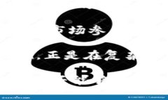 如何隐藏冷钱包交易明细：保护您的数