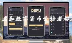 波场币（TRON）是近年来备受关注的加