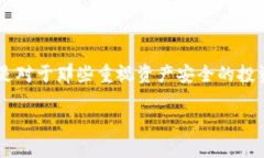 冷钱包HD账号是一个在加密货币领域中
