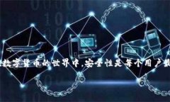 冷钱包与硬件钱包的区别是什么？这是