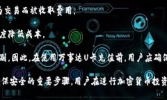   万事达U卡充值冷钱包的可行性与操作