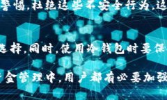 冷钱包被盗刷了是一个近年来越来越多