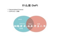 冷钱包USDT不能全部转出是许多数字货