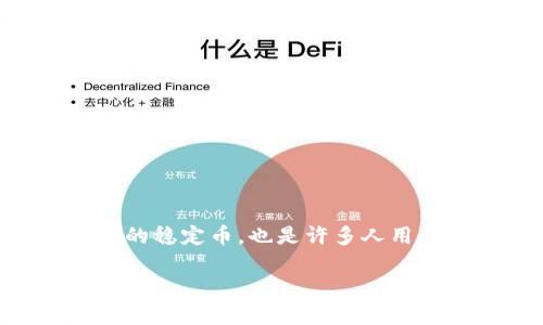 冷钱包USDT不能全部转出是许多数字货币投资者在使用冷钱包管理数字资产时常常遇到的问题。冷钱包主要用于存储大额数字资产,以便提高安全性,而USDT作为一种常用的稳定币,也是许多人用于交易和持有的对象。然而,有时用户发现无法将冷钱包中的USDT全部转出,这就引发了很多疑问和困扰。接下来,我们将深入探讨这个问题,并为您提供解决方案和相关信息。
冷钱包USDT不能全部转出是什么原因?