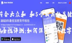 思考一个符合大众和 和5个相关的关键