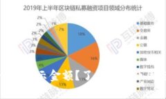 冷钱包怎么不显示金额？了解常见原因
