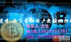 冷钱包扫码签名闪退是一个影响用户体
