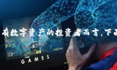 冷钱包是加密货币世界中的一个重要概