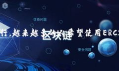 ERC20钱包官网地址是一个重要的信息，