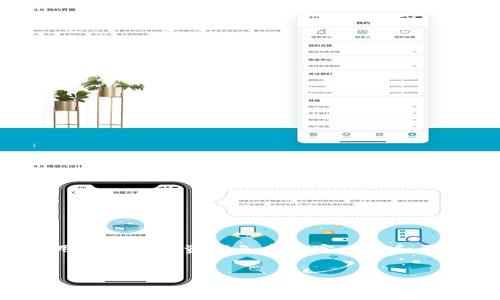 硬件钱包是当前数字货币持有者普遍使用的一种安全存储方式,旨在保护用户的加密资产免受黑客攻击和恶意软件的侵害。接下来我们将详细探讨硬件钱包的主要功能及其相关内容。
代码
: 硬件钱包的主要功能及其优势详解