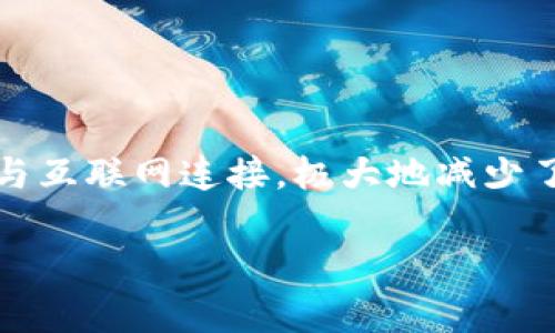 冷钱包代码是一种用于加密数字货币存储的安全方法。与在线热钱包相比，冷钱包能够提供更高的安全性，因为它不与互联网连接，极大地减少了黑客攻击和恶意软件入侵的风险。本文将深入探讨冷钱包的基本概念、实现方式以及其在数字货币投资中的重要性。

冷钱包代码：数字货币安全存储的最佳选择