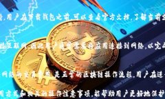   全面解析 TronPocket 冷钱包：安全、便
