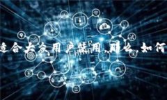 比特派是一款专注于数字资产管理的移
