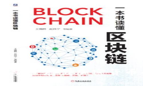 冷钱包iOS:安全存储加密货币的最佳选择