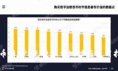 中币网APP免费下载地址与使用指南