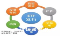 币圈冷钱包邀请链接解析与使用指南