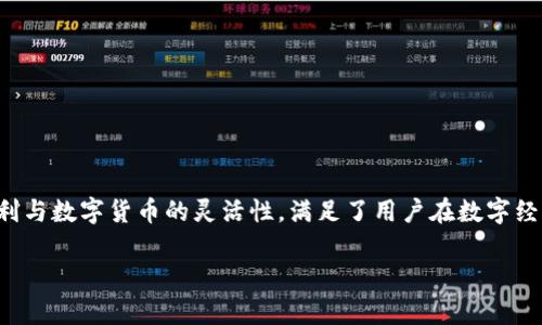 数字货币卡是一种新兴的金融工具,它结合了传统银行卡的便利与数字货币的灵活性,满足了用户在数字经济时代对支付方式的多样化需求。以下是我们为您提供的内容。
数字货币卡的用途及优势解析