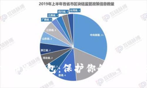 了解零币冷钱包:保护你的数字资产之道