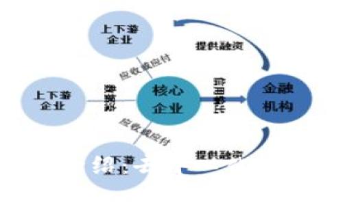 Uniswap交易所全面介绍:去中心化交易平台的创新与优势