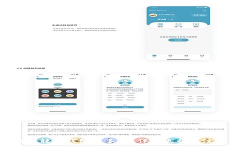 热钱包转冷钱包要多久?详细流程与注意事项