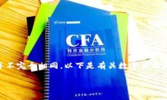 数字货币和比特币是现代金融科技中两