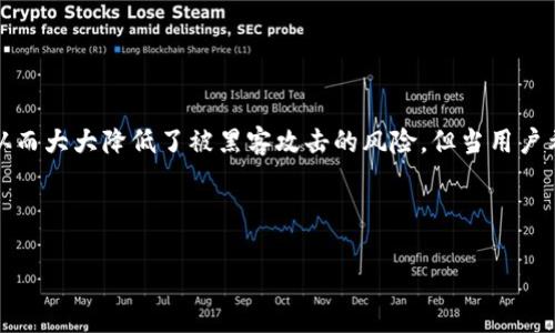 冷链钱包是加密货币用户用于安全存储数字资产的一种方式，它与互联网隔离，从而大大降低了被黑客攻击的风险。但当用户希望将资金从冷链钱包转账到交易所钱包时，涉及的步骤需要一定的了解和技巧。

以下是符合大众并及相关关键词：

冷链钱包转账至交易所钱包的详细步骤与注意事项