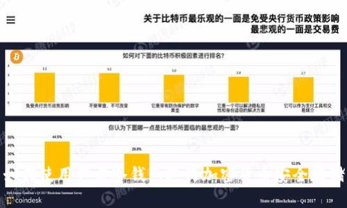 如何使用芭雷冷钱包进行加密货币安全存储
