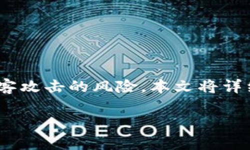 冷钱包领取BCH(比特现金)
冷钱包是一种用于存储加密货币的方法,旨在提高安全性。与热钱包(即联网的钱包)不同,冷钱包通常不连接到互联网,从而降低了受到黑客攻击的风险。本文将详细介绍如何使用冷钱包领取BCH,以及相关的流程和注意事项。同时,我们将探讨用户在使用冷钱包领取BCH时可能会遇到的一些常见问题。
如何使用冷钱包领取BCH(比特现金)