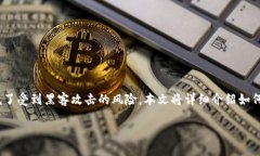 冷钱包领取BCH（比特现金）冷钱包是一