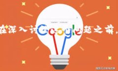 冷钱包里的U在哪里是一个涉及到数字